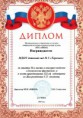 /album/fotogalereya-nashi-dostizheniya/img024-jpg/